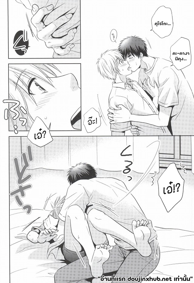 สวิทช์รักร้อนในเกมหัวใจ